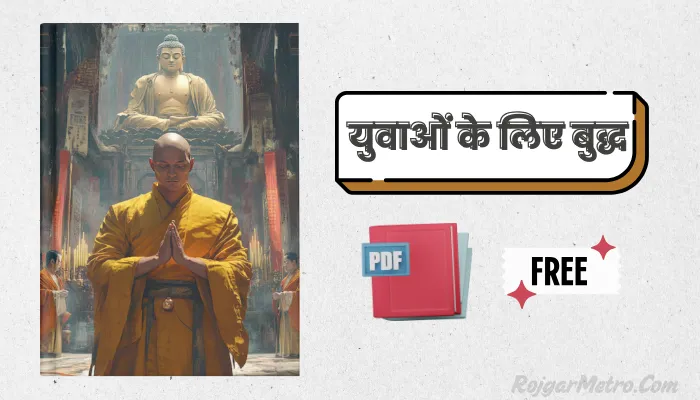 युवाओं के लिए बुद्ध - Book PDF In Hindi