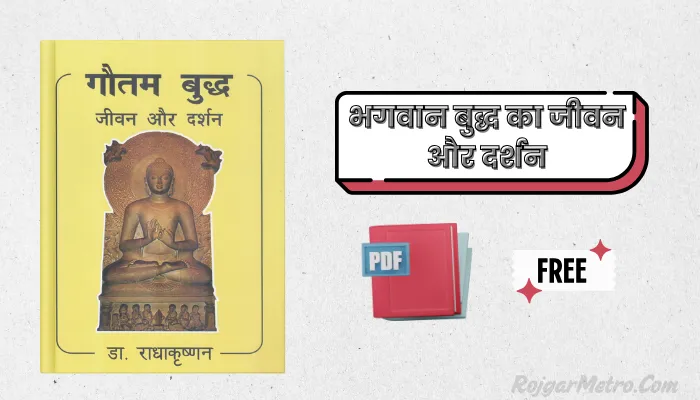 भगवान बुद्ध का जीवन और दर्शन - Book PDF in Hindi