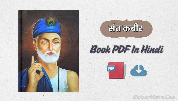 संत कबीर Book PDF In Hindi