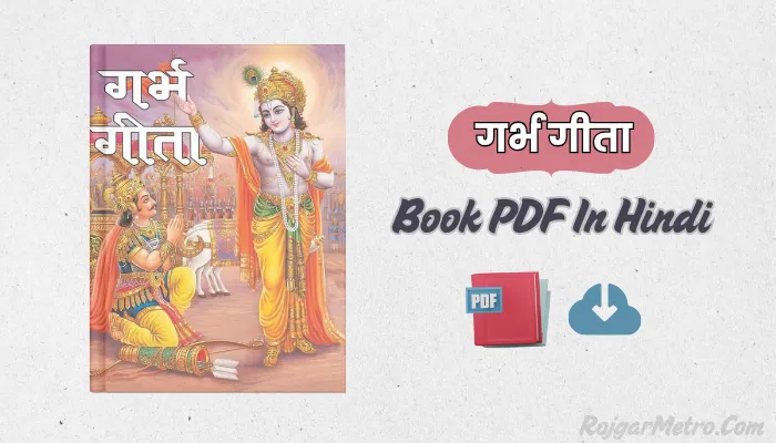 गर्भ गीता Book PDF In Hindi