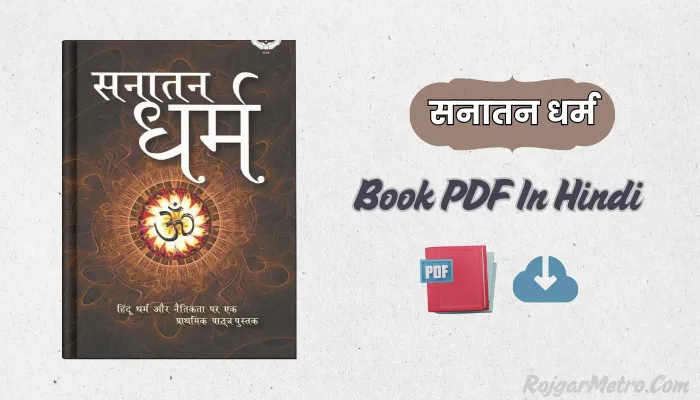 सनातन धर्म Book PDF In Hindi