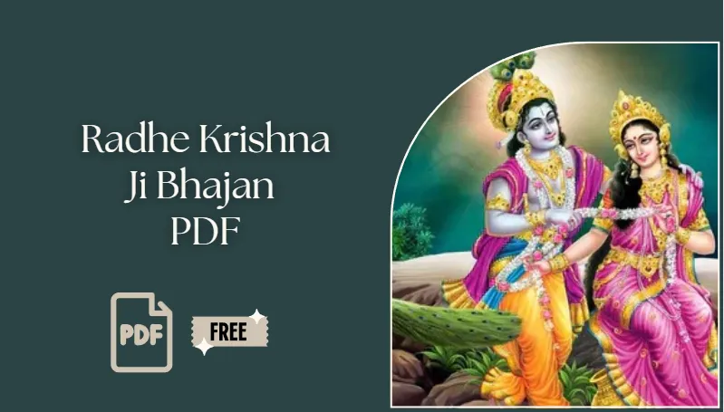 राधा कृष्ण जी भजन PDF Free Download