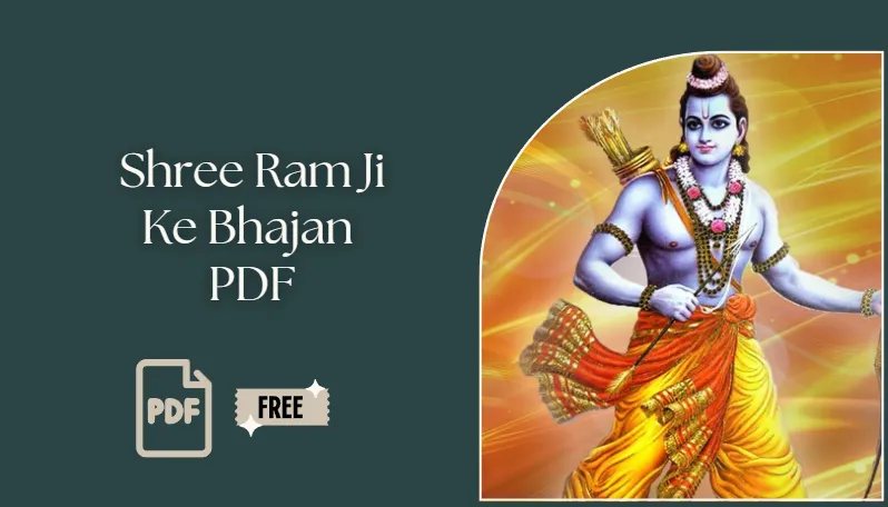 श्री राम जी भजन PDF Free Download
