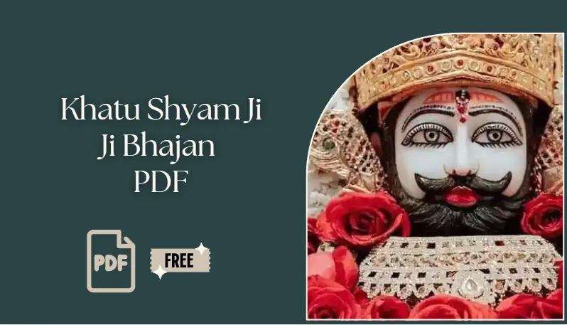 खाटू श्याम जी भजन PDF Free Download