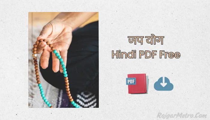 जप योग Book PDF Free Download
