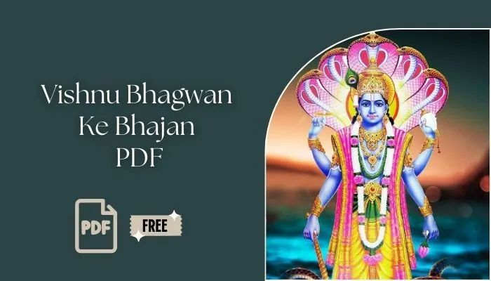 विष्णु भगवान के भजन PDF Free Download