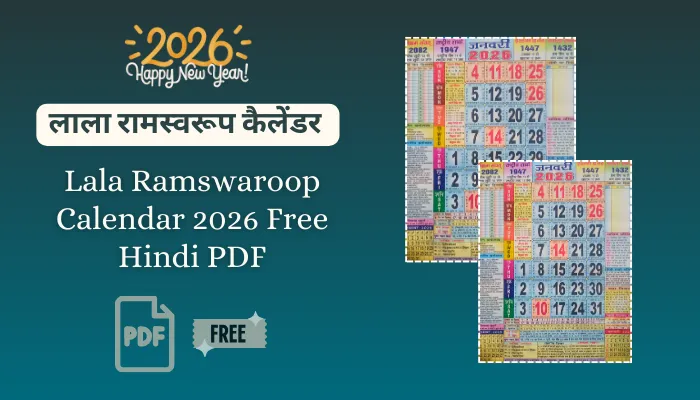 लाला रामस्वरूप कैलेंडर 2026 | Lala Ramswaroop Calendar 2026 Free Hindi PDF