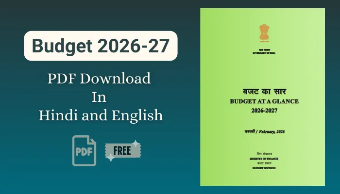 बजट 2026-27 PDF | Budget 2026-27 PDF Download In Hindi and English